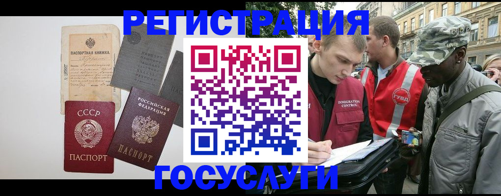 временная регистрация адрес в Сальске