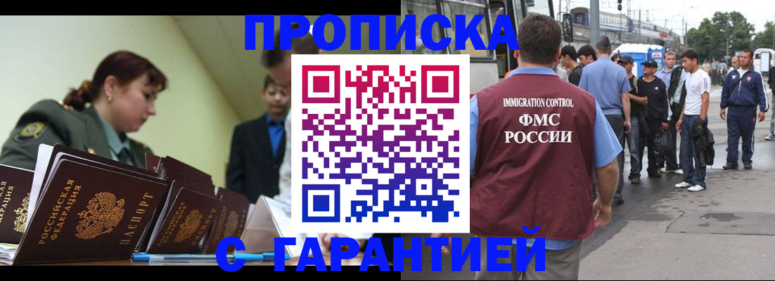 временная регистрация поиск в Сальске